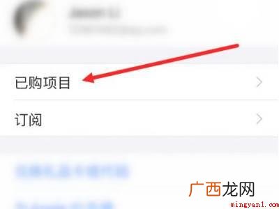 怎么删除苹果充值账单的具体操作步骤 怎么删除苹果充值账单