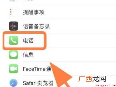 苹果手机微信来电怎么设置全屏