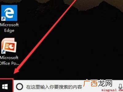 电脑的应用商店在哪里的具体操作步骤 电脑的应用商店在哪里