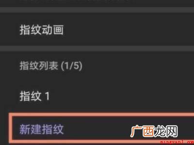 荣耀50如何设置指纹解锁的具体操作步骤 荣耀50如何设置指纹解锁