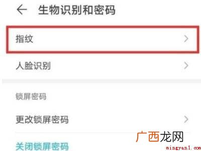 荣耀50如何设置指纹解锁的具体操作步骤 荣耀50如何设置指纹解锁