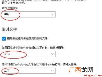电脑自动清理垃圾怎么设置的具体操作步骤 电脑自动清理垃圾怎么设置