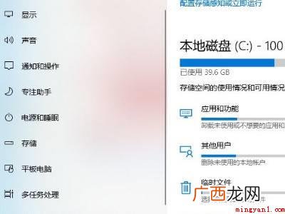 电脑自动清理垃圾怎么设置的具体操作步骤 电脑自动清理垃圾怎么设置