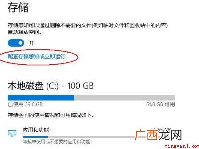电脑自动清理垃圾怎么设置的具体操作步骤 电脑自动清理垃圾怎么设置