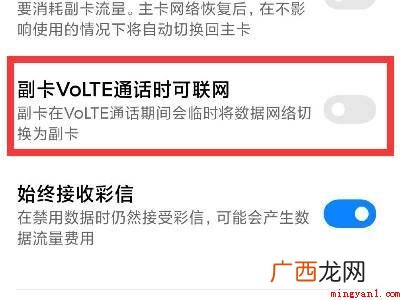 荣耀50怎么关闭高清通话的具体操作步骤 荣耀50怎么关闭高清通话