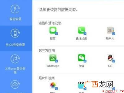 演示机型:Iphone 12 苹果手机怎么恢复通话记录