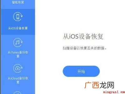 演示机型:Iphone 12 苹果手机怎么恢复通话记录