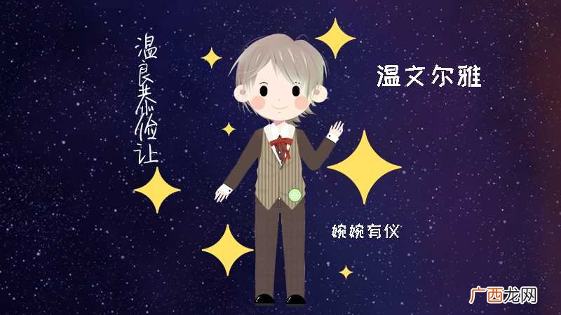 十二星座最喜欢什么课