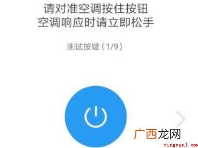 红米手机怎么开空调的具体操作步骤 红米手机怎么开空调