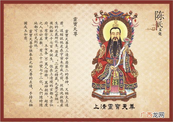 中国道教上两者的区别 灵宝天尊是通天教主吗
