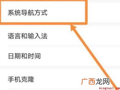荣耀20怎么设置三个按键的具体操作步骤 荣耀20怎么设置三个按键