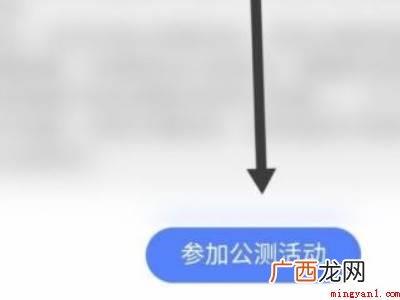 荣耀30pro怎么申请鸿蒙系统