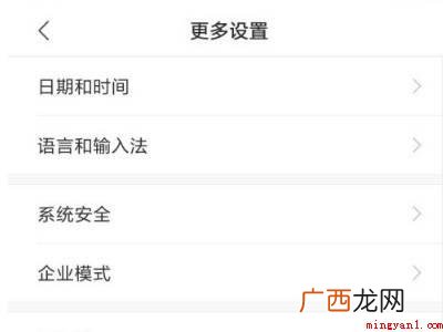 小米输入法繁体字怎么改过来