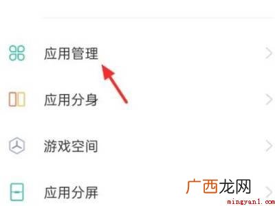 oppo手机怎么设置权限的具体操作步骤 oppo手机怎么设置权限
