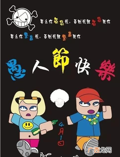 4月1日愚人节的前世今生介绍 愚人节是什么节日啊