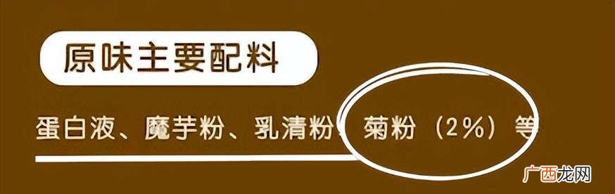 食品配料表中菊粉的作用 菊粉是什么原料东西做成的