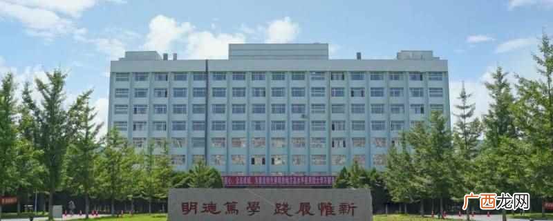 御景宛到辽东学院多少公里