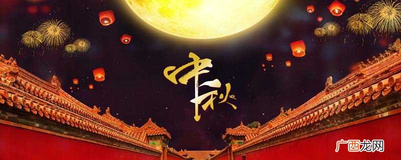 中秋节是纪念屈原的吗