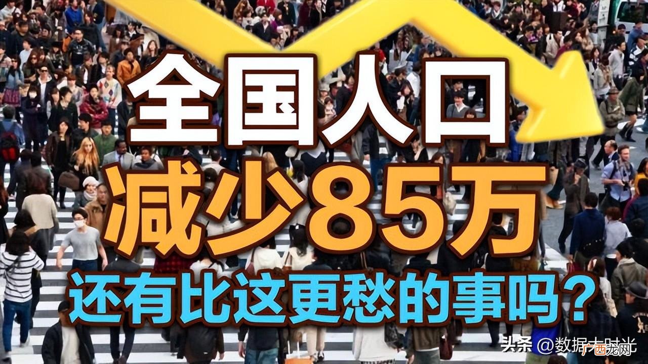 1949年至今历年人口变化详解 中国人口增长率变化图