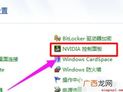 nvidia控制面板在哪里的具体操作步骤 nvidia控制面板在哪里