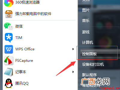 nvidia控制面板在哪里的具体操作步骤 nvidia控制面板在哪里