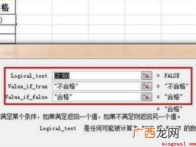 excel条件函数公式怎么用的具体操作步骤 excel条件函数公式怎么用