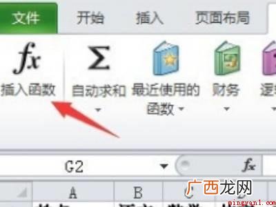excel条件函数公式怎么用的具体操作步骤 excel条件函数公式怎么用
