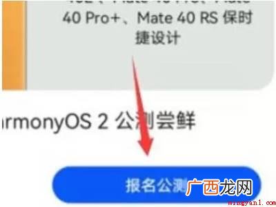 华为nova5i系统版本 华为nova5i怎么升级鸿蒙系统
