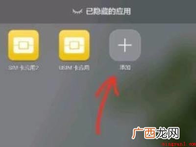 荣耀50隐藏应用怎么打开