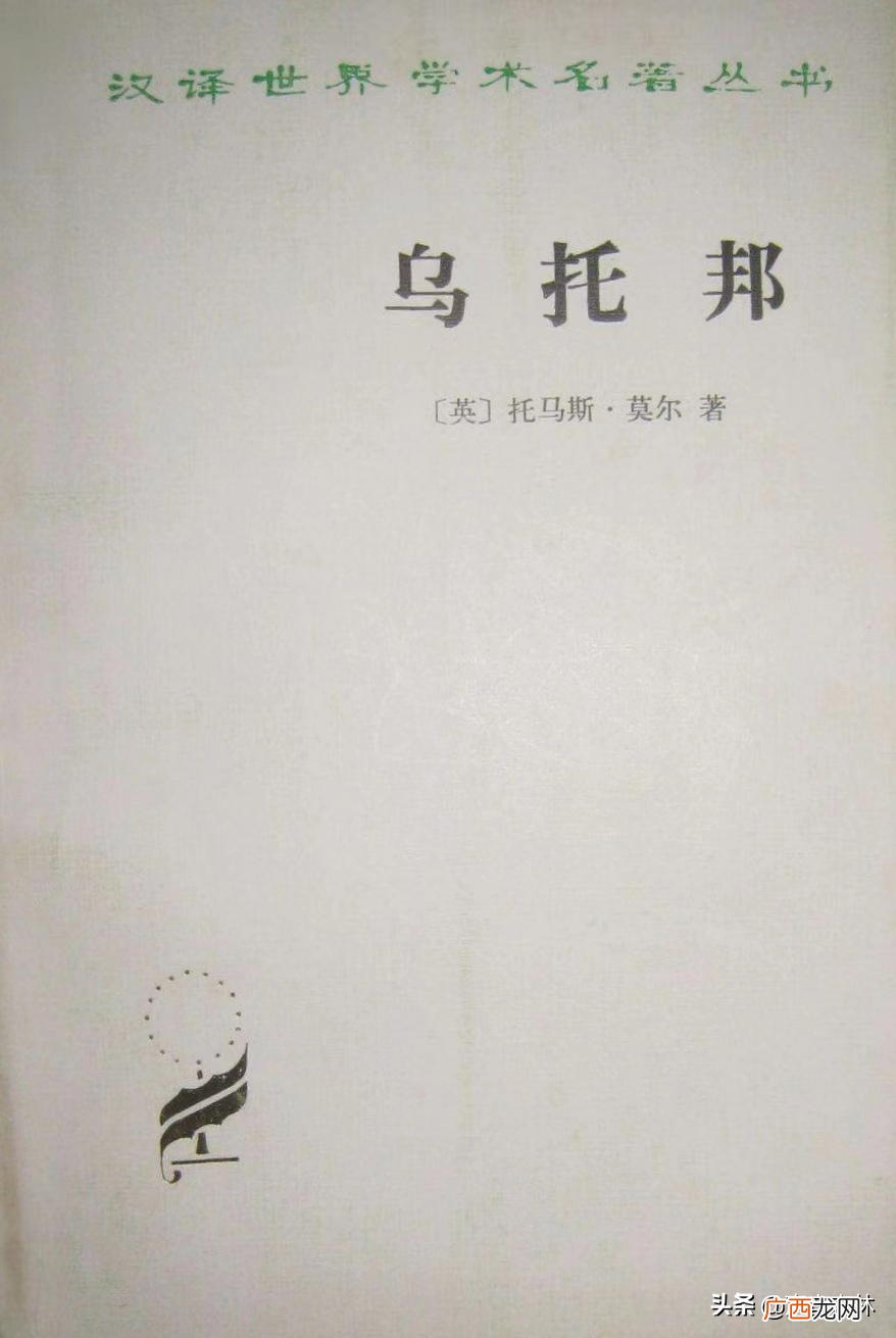 它对人类而言都有哪些用处 乌托邦是什么意思