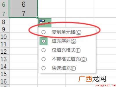 excel怎么下拉一样的内容的具体操作步骤 excel怎么下拉一样的内容