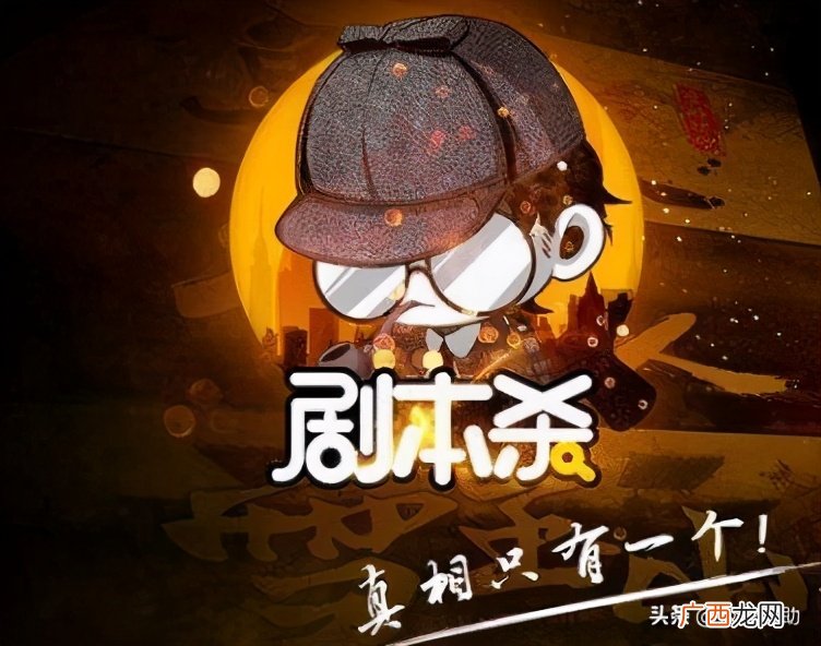 剧本杀新手教程，详细步骤 剧本杀怎么玩