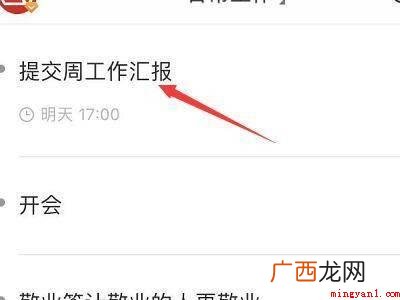 苹果备忘录长图生成的具体操作步骤 苹果备忘录长图生成