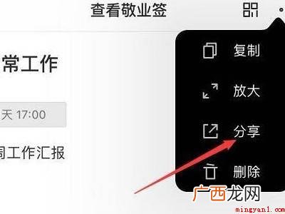 苹果备忘录长图生成的具体操作步骤 苹果备忘录长图生成