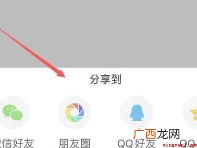 苹果备忘录长图生成的具体操作步骤 苹果备忘录长图生成