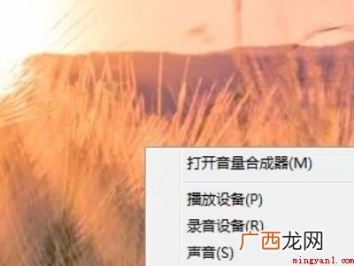 笔记本声音调满还是小的具体操作步骤 笔记本声音调满还是小