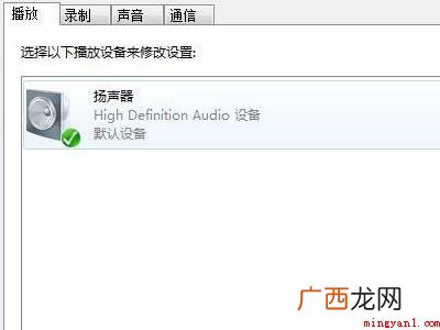 笔记本声音调满还是小的具体操作步骤 笔记本声音调满还是小