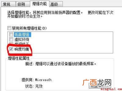 笔记本声音调满还是小的具体操作步骤 笔记本声音调满还是小