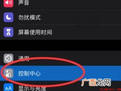 ipad上滑控制栏不见了的具体操作步骤 ipad上滑控制栏不见了