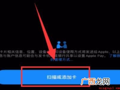 苹果NFC怎么添加身份证