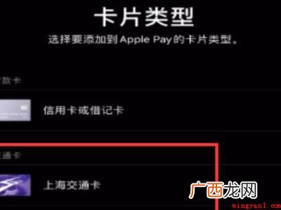 苹果NFC怎么添加身份证