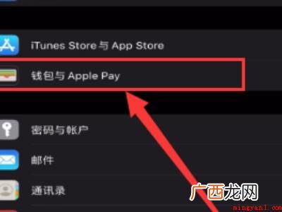 苹果NFC怎么添加身份证