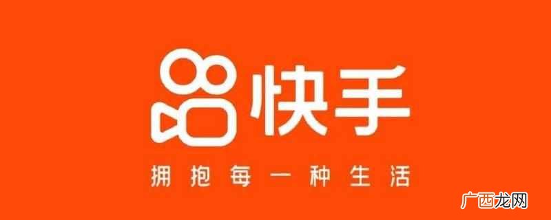 快手怎么查看账号不存在的人