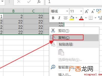 为什么复制后表格大小变了的具体操作步骤 为什么复制后表格大小变了