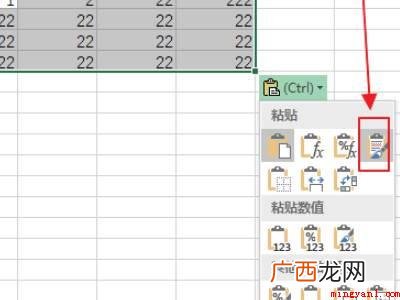 为什么复制后表格大小变了的具体操作步骤 为什么复制后表格大小变了
