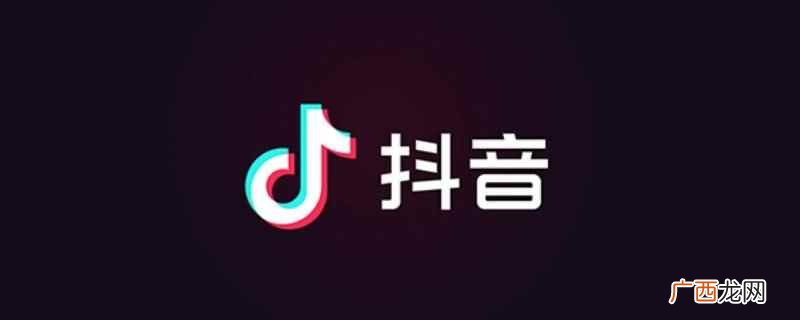 急用抖音号怎么办