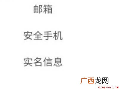华为MateBook X中原神改邮箱的具体操作步骤 原神怎么改邮箱