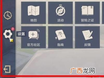 华为MateBook X中原神改邮箱的具体操作步骤 原神怎么改邮箱