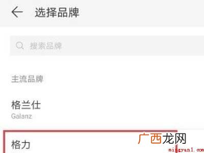 格力KFR 华为红外功能在哪里开