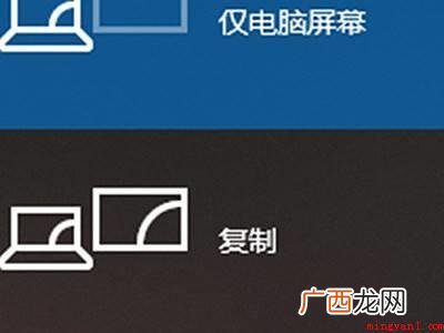 小米电视6至尊版演示机 win7电脑投屏到电视机